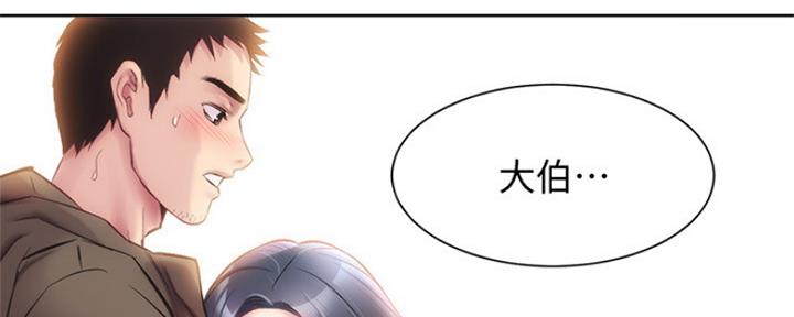 《秀静诊疗室》漫画最新章节第33话免费下拉式在线观看章节第【5】张图片