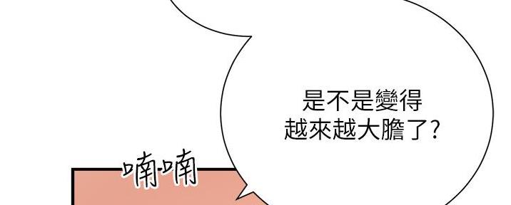 《秀静诊疗室》漫画最新章节第85话免费下拉式在线观看章节第【119】张图片