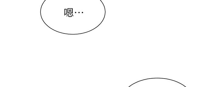 《秀静诊疗室》漫画最新章节第68话免费下拉式在线观看章节第【59】张图片