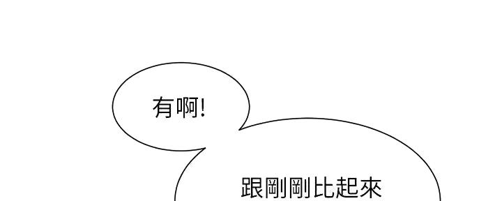 《秀静诊疗室》漫画最新章节第68话免费下拉式在线观看章节第【47】张图片