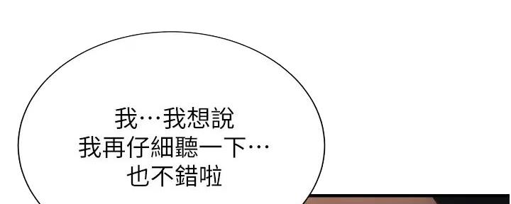 《秀静诊疗室》漫画最新章节第86话免费下拉式在线观看章节第【98】张图片