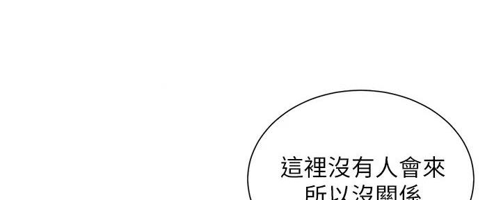 《秀静诊疗室》漫画最新章节第87话免费下拉式在线观看章节第【20】张图片