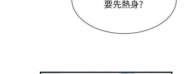 《秀静诊疗室》漫画最新章节第56话免费下拉式在线观看章节第【52】张图片