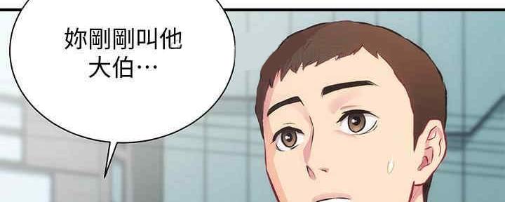 《秀静诊疗室》漫画最新章节第53话免费下拉式在线观看章节第【126】张图片