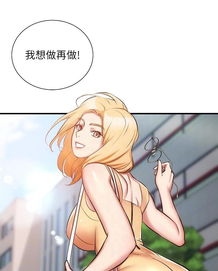 《秀静诊疗室》漫画最新章节第103话免费下拉式在线观看章节第【69】张图片