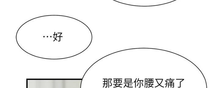 《秀静诊疗室》漫画最新章节第22话免费下拉式在线观看章节第【93】张图片