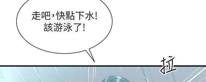 《秀静诊疗室》漫画最新章节第56话免费下拉式在线观看章节第【56】张图片