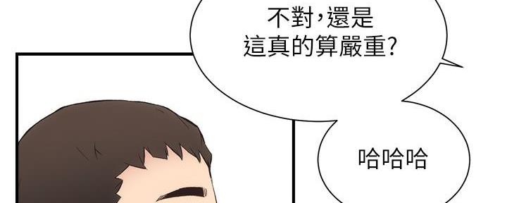 《秀静诊疗室》漫画最新章节第63话免费下拉式在线观看章节第【88】张图片