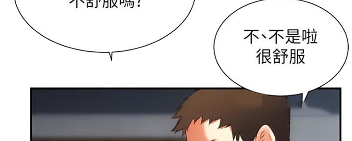 《秀静诊疗室》漫画最新章节第17话免费下拉式在线观看章节第【19】张图片