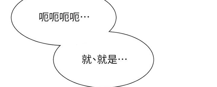 《秀静诊疗室》漫画最新章节第15话免费下拉式在线观看章节第【43】张图片