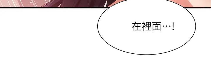 《秀静诊疗室》漫画最新章节第68话免费下拉式在线观看章节第【12】张图片