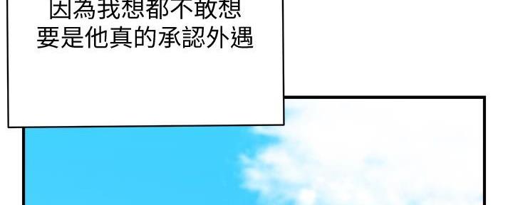 《秀静诊疗室》漫画最新章节第63话免费下拉式在线观看章节第【70】张图片