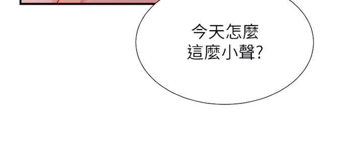 《秀静诊疗室》漫画最新章节第23话免费下拉式在线观看章节第【82】张图片