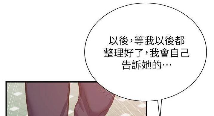 《秀静诊疗室》漫画最新章节第92话免费下拉式在线观看章节第【36】张图片