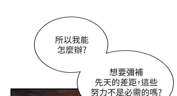 《秀静诊疗室》漫画最新章节第92话免费下拉式在线观看章节第【66】张图片