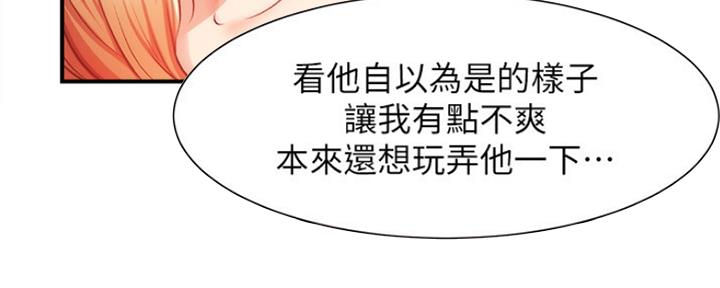 《秀静诊疗室》漫画最新章节第41话免费下拉式在线观看章节第【52】张图片