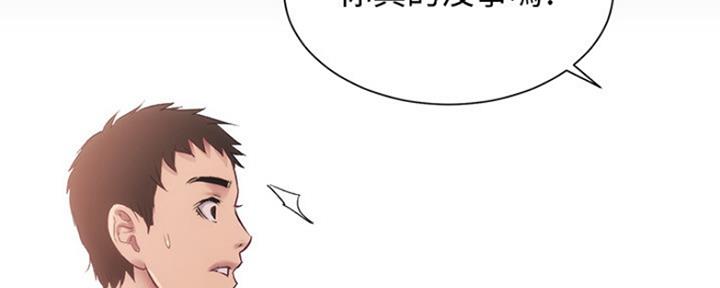 《秀静诊疗室》漫画最新章节第26话免费下拉式在线观看章节第【81】张图片