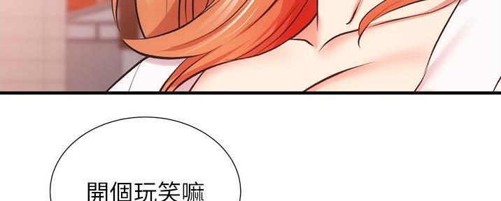 《秀静诊疗室》漫画最新章节第85话免费下拉式在线观看章节第【12】张图片