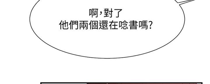 《秀静诊疗室》漫画最新章节第44话免费下拉式在线观看章节第【108】张图片