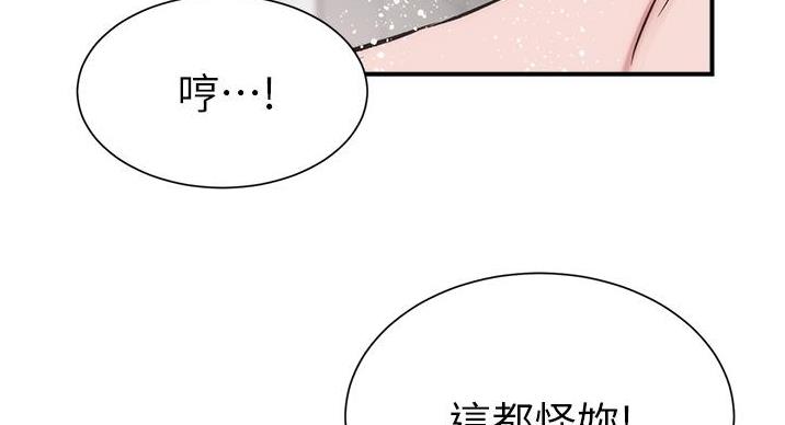 《秀静诊疗室》漫画最新章节第95话免费下拉式在线观看章节第【29】张图片