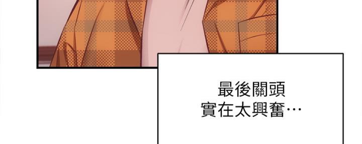 《秀静诊疗室》漫画最新章节第43话免费下拉式在线观看章节第【15】张图片