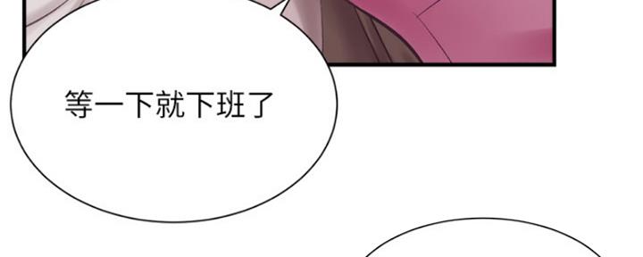 《秀静诊疗室》漫画最新章节第29话免费下拉式在线观看章节第【75】张图片