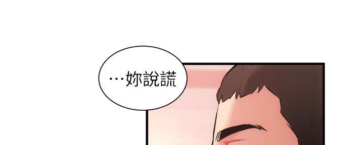 《秀静诊疗室》漫画最新章节第80话免费下拉式在线观看章节第【93】张图片