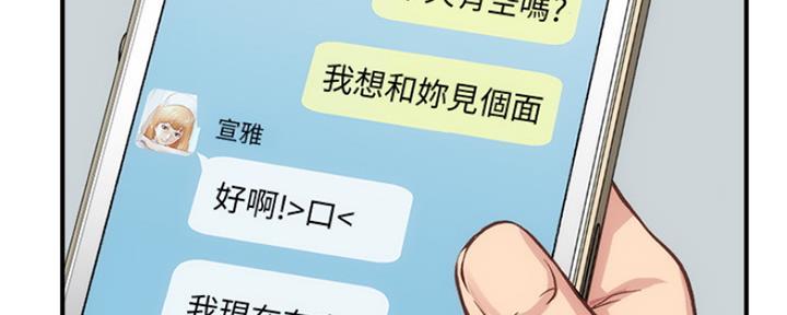 《秀静诊疗室》漫画最新章节第47话免费下拉式在线观看章节第【91】张图片