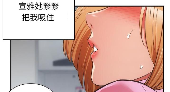 《秀静诊疗室》漫画最新章节第95话免费下拉式在线观看章节第【48】张图片