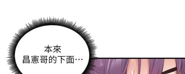 《秀静诊疗室》漫画最新章节第78话免费下拉式在线观看章节第【100】张图片