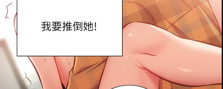 《秀静诊疗室》漫画最新章节第41话免费下拉式在线观看章节第【57】张图片