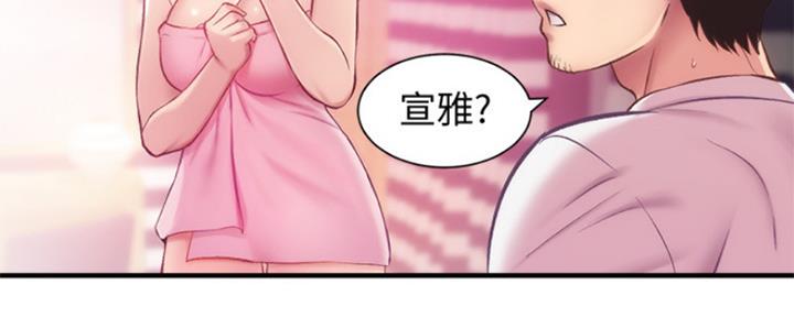 《秀静诊疗室》漫画最新章节第30话免费下拉式在线观看章节第【79】张图片