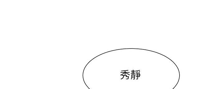 《秀静诊疗室》漫画最新章节第64话免费下拉式在线观看章节第【8】张图片