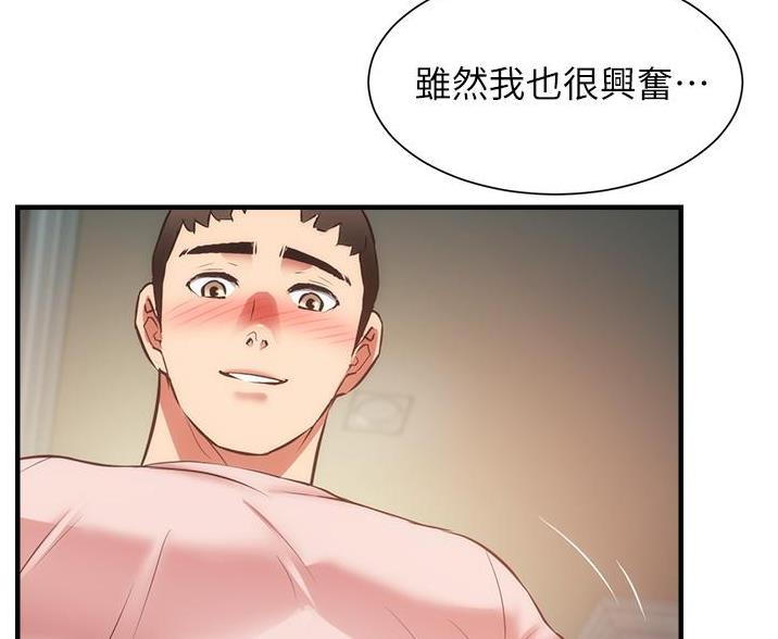 《秀静诊疗室》漫画最新章节第99话免费下拉式在线观看章节第【19】张图片