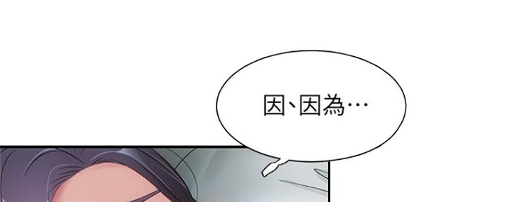 《秀静诊疗室》漫画最新章节第23话免费下拉式在线观看章节第【81】张图片