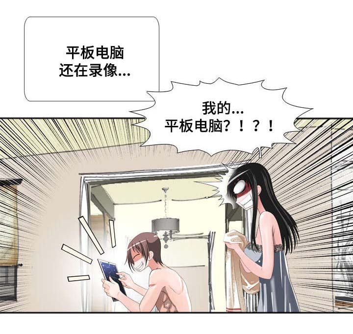 《智慧大楼》漫画最新章节第23章：胁迫免费下拉式在线观看章节第【6】张图片