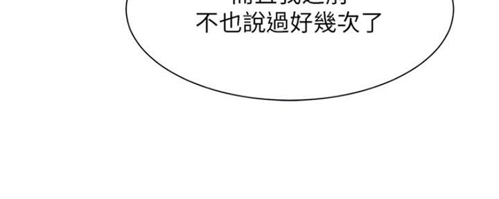 《秀静诊疗室》漫画最新章节第21话免费下拉式在线观看章节第【87】张图片