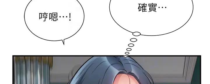 《秀静诊疗室》漫画最新章节第68话免费下拉式在线观看章节第【39】张图片