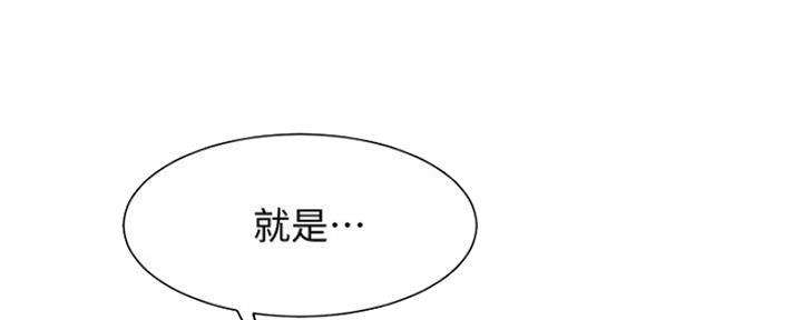 《秀静诊疗室》漫画最新章节第15话免费下拉式在线观看章节第【68】张图片