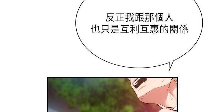 《秀静诊疗室》漫画最新章节第92话免费下拉式在线观看章节第【58】张图片