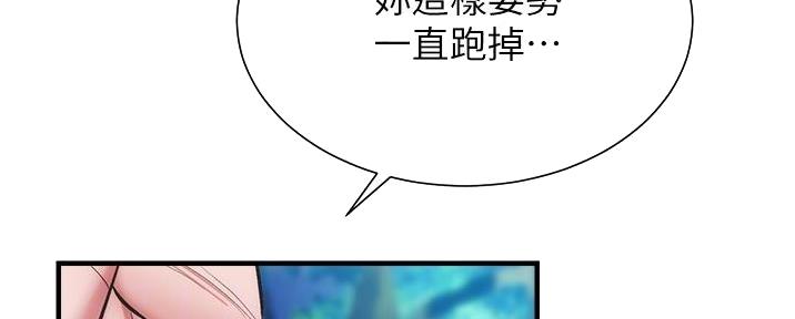 《秀静诊疗室》漫画最新章节第89话免费下拉式在线观看章节第【173】张图片