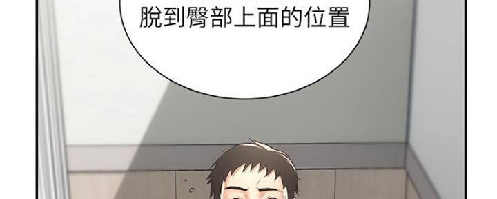 《秀静诊疗室》漫画最新章节第6话免费下拉式在线观看章节第【26】张图片