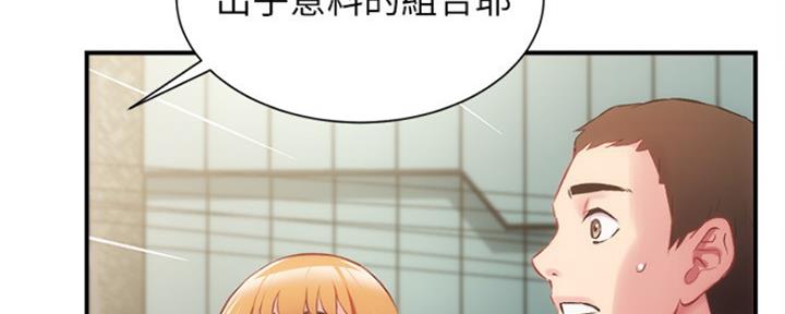 《秀静诊疗室》漫画最新章节第52话免费下拉式在线观看章节第【14】张图片