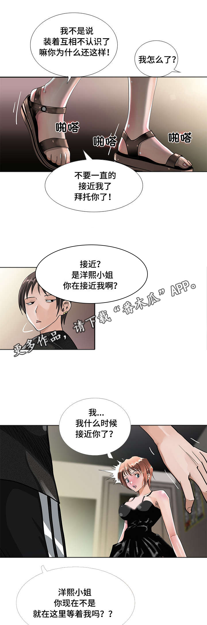 《智慧大楼》漫画最新章节第10章：寻找免费下拉式在线观看章节第【5】张图片