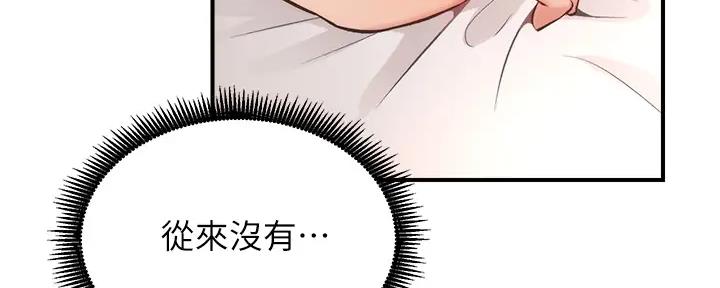 《秀静诊疗室》漫画最新章节第67话免费下拉式在线观看章节第【64】张图片