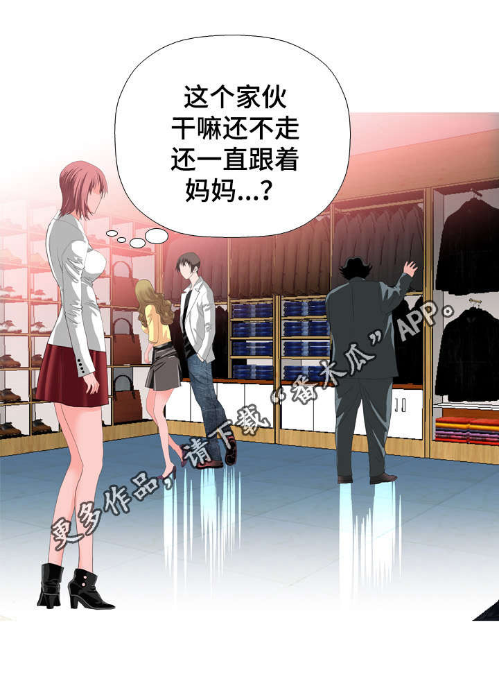 《智慧大楼》漫画最新章节第54章：婚礼免费下拉式在线观看章节第【4】张图片