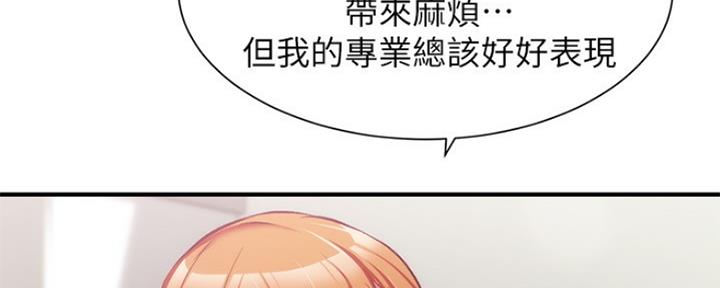 《秀静诊疗室》漫画最新章节第49话免费下拉式在线观看章节第【127】张图片