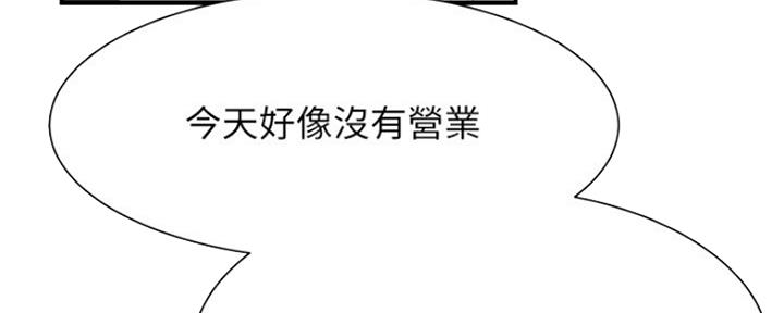 《秀静诊疗室》漫画最新章节第49话免费下拉式在线观看章节第【146】张图片