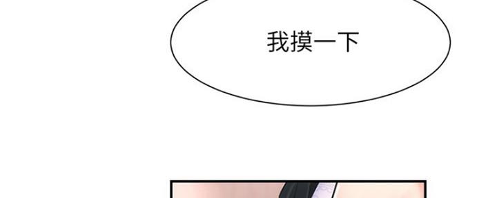 《秀静诊疗室》漫画最新章节第3话免费下拉式在线观看章节第【73】张图片