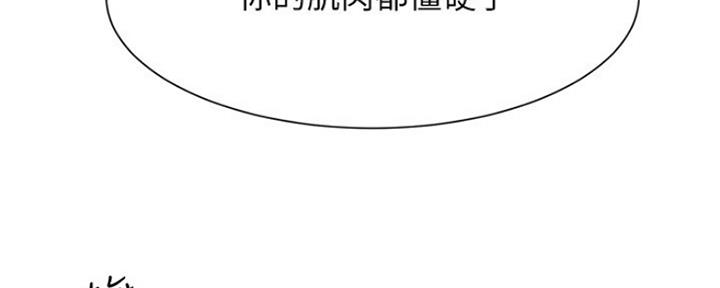 《秀静诊疗室》漫画最新章节第3话免费下拉式在线观看章节第【60】张图片